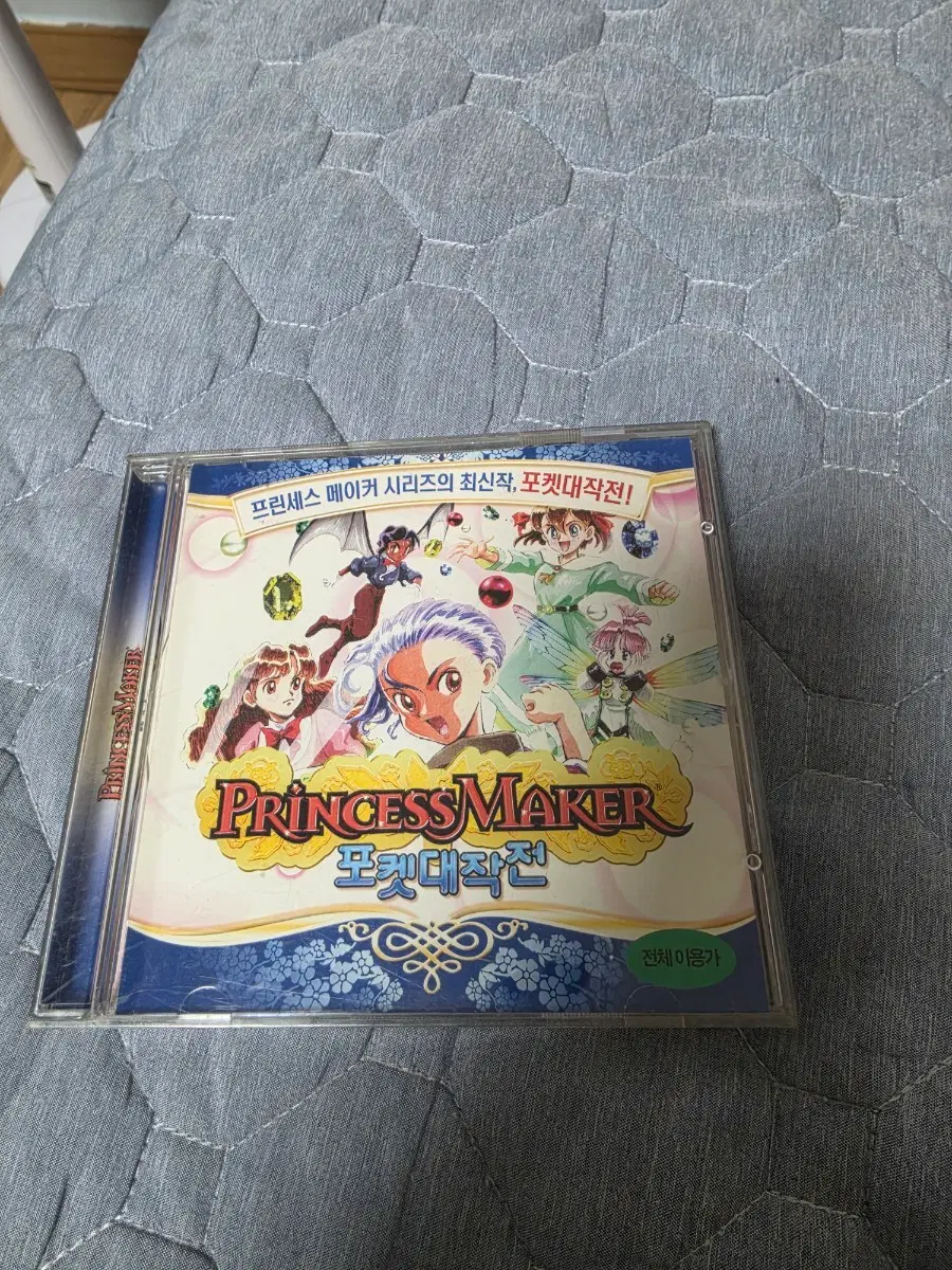 프린세스메이커 포켓대작전 pc게임 cd