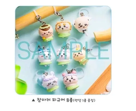 치이카와 메지루시 참마커 피규어 8종 중 1종