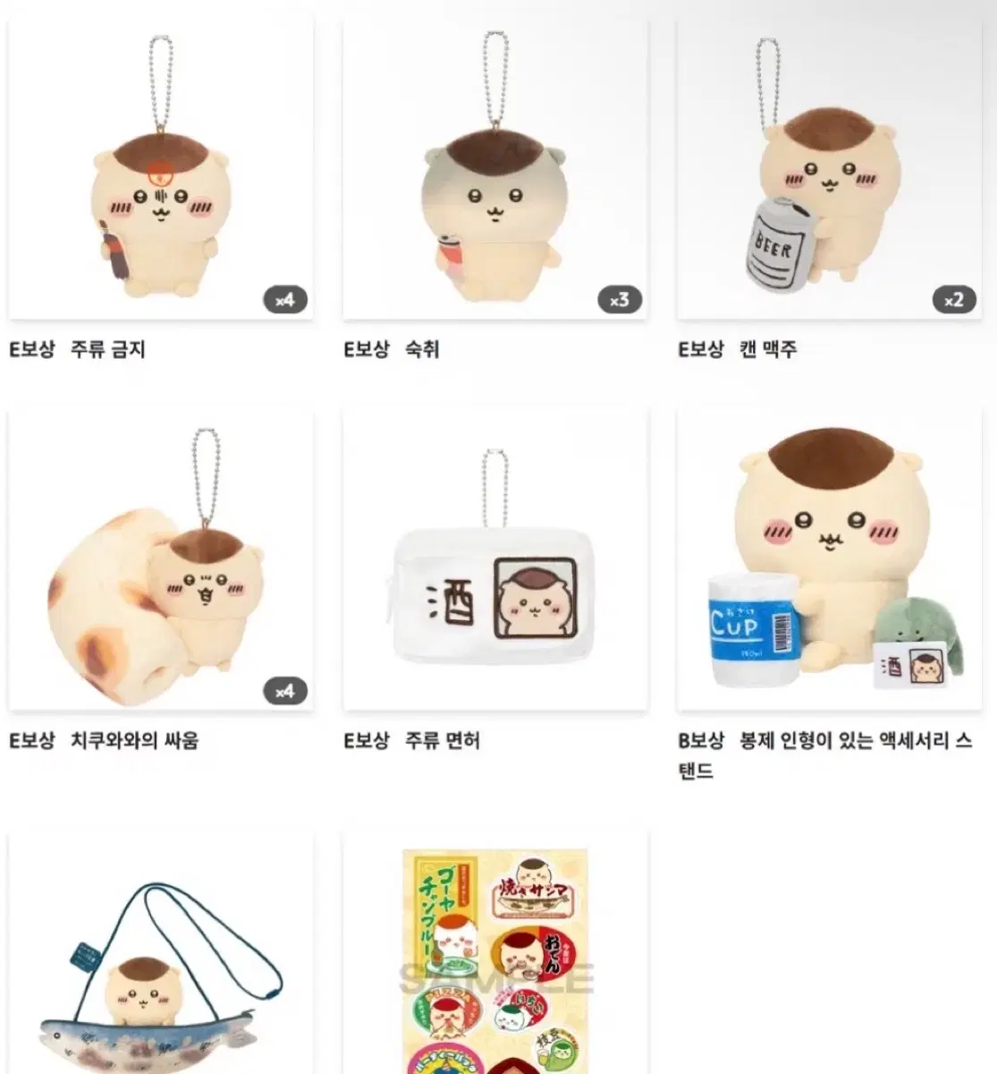 쿠리만쥬 쿠지 e상 (자격증 + 딸기)