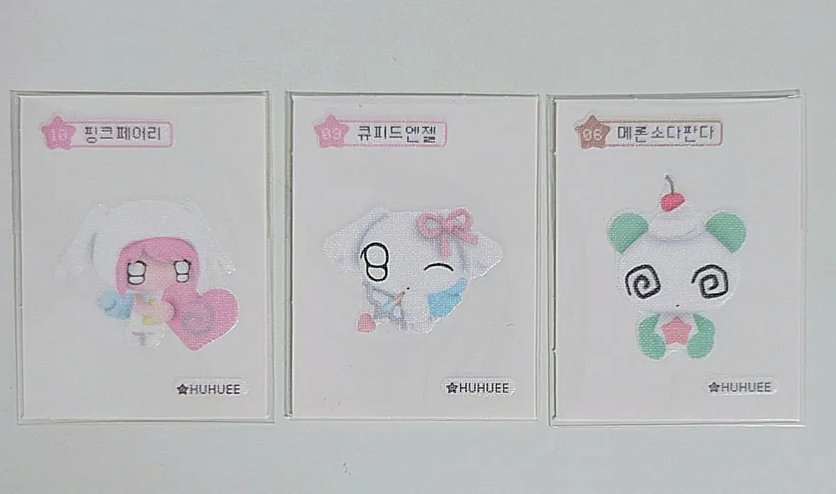 후후이 띠부씰