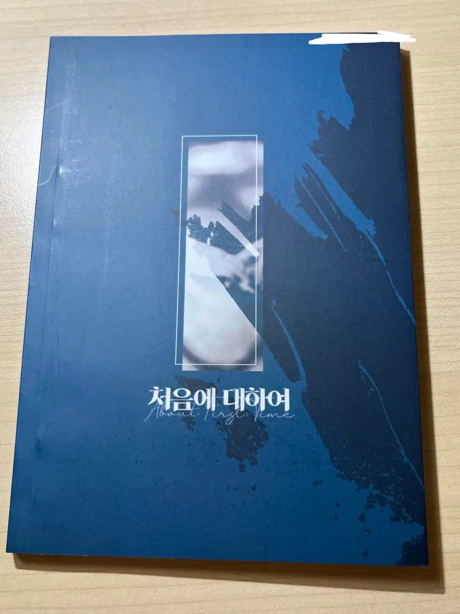 전독시 독중 독자중혁 회지 일괄 양도합니다!