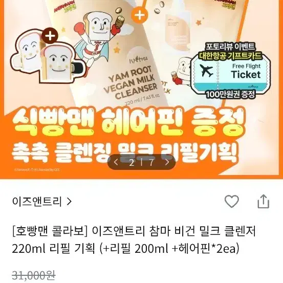 올영 식빵맨 헤어핀 구합니다 ㅜㅜ
