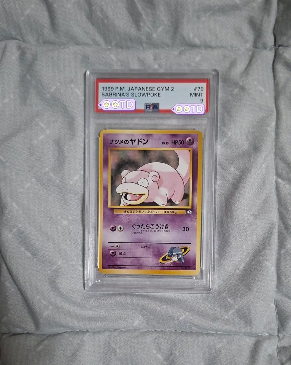 일판 1999 초련의 야돈 psa9 초판 올드백 고대 포켓몬카드 빈티지 사브리나의 야돈