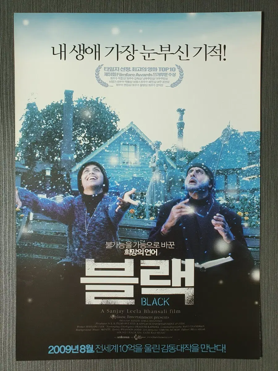 블랙 영화 전단지 A4