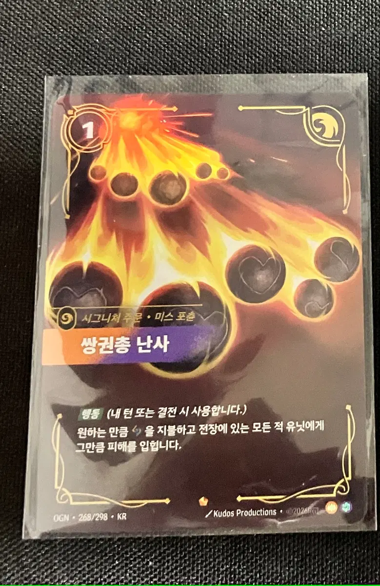 레전드 오브 룬테라 카드 쌍권총 난사