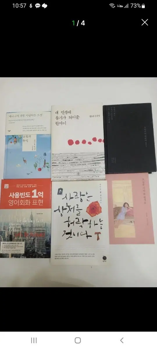 소설/에세이/자기개발. 서적 15권 일괄. 택포2만원에. 판매