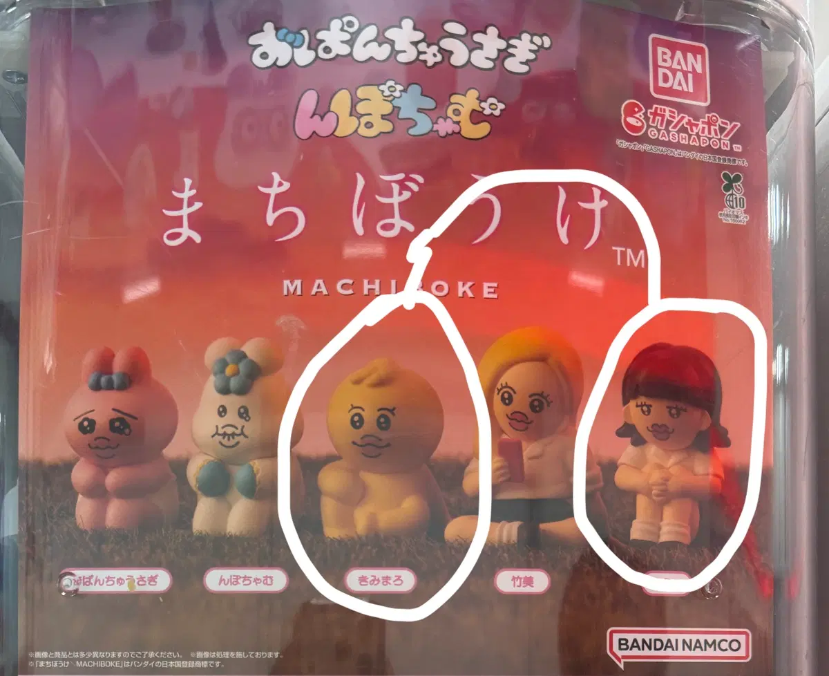빤쮸토끼 음뽀챠무 언제오려나 마치보케 키미마로 유우코 일괄판매