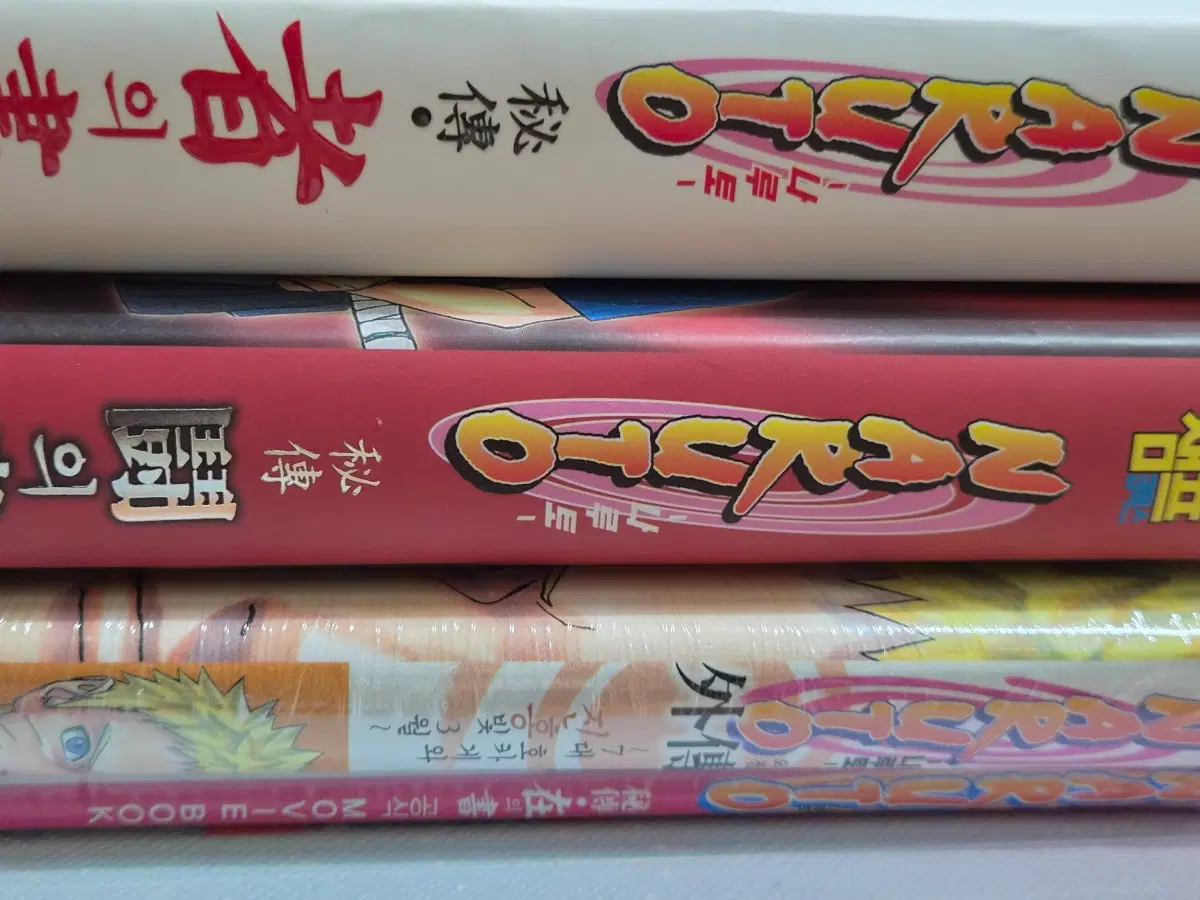 일괄/ 나루토 팬북