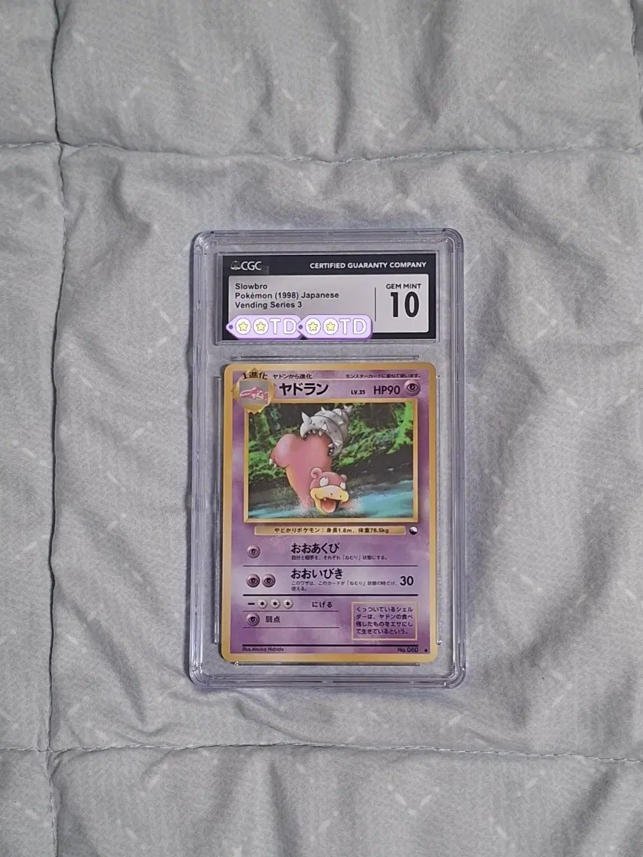 일판 1998 벤딩 야도란 cgc10 초판 올드백 고대 포켓몬카드 빈티지 psa 밴딩 야도란
