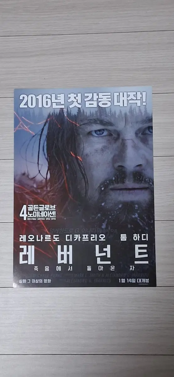 레오나르도디카프리오 톰하디 레버넌트:죽음에서돌아온자(2016년)전단지