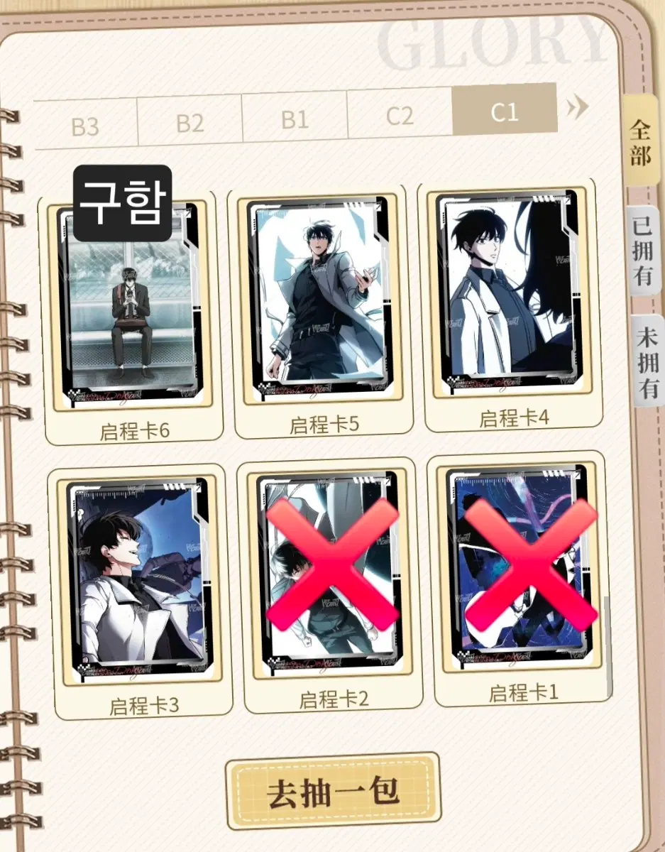교환/판매/구함)전독시 히트카드 교환/판매/구합니다(1)