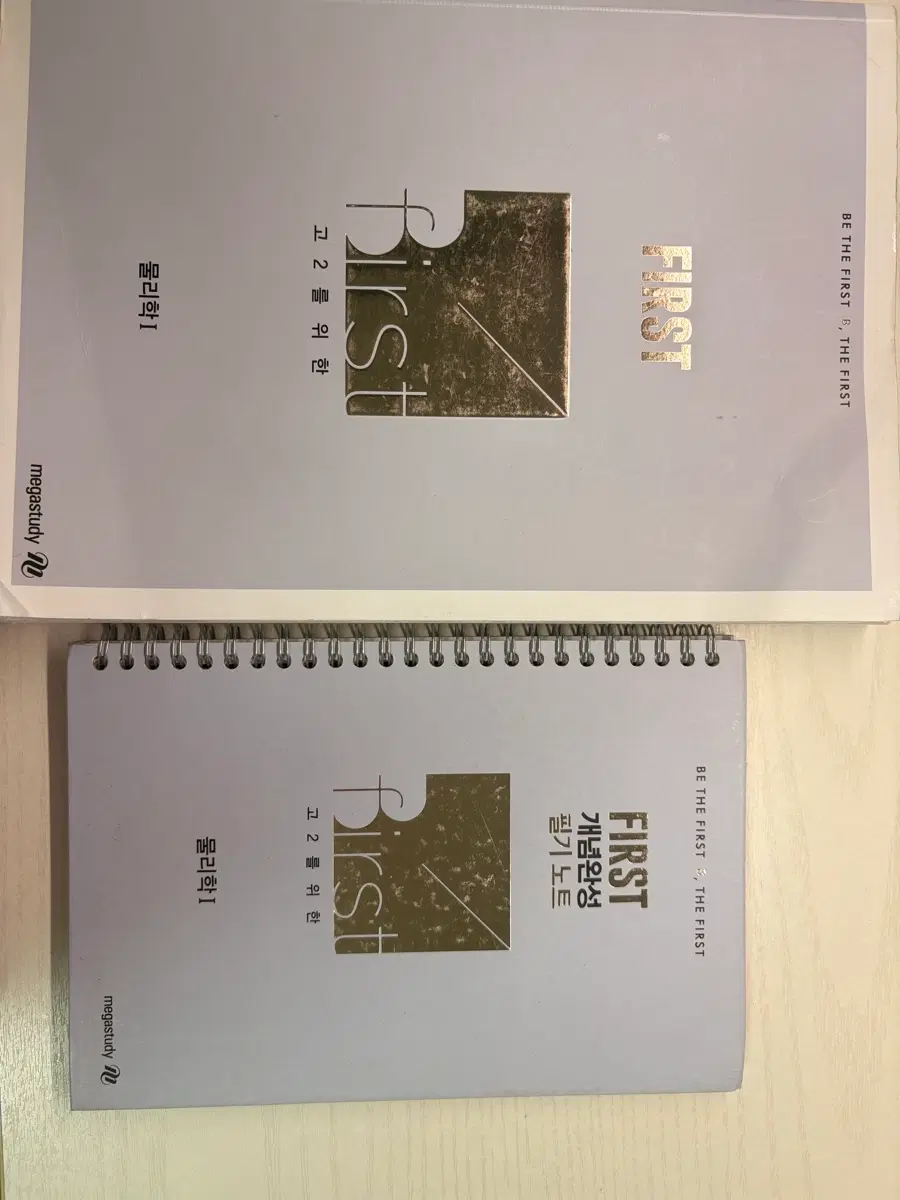 메가스터디 FIRST 물리학 I 개념완성