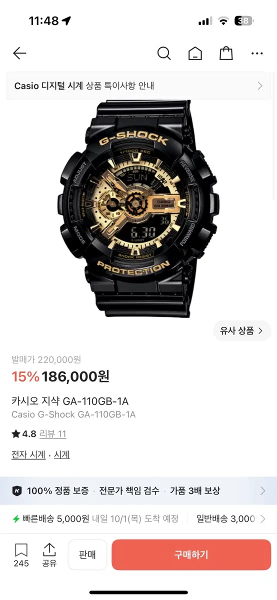 카시오 G-SHOCK GA-110GB-1A 블랙 골드 시계