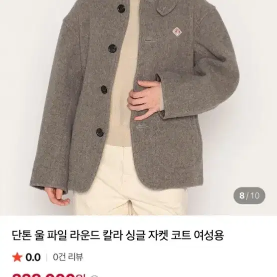 단톤 울코트