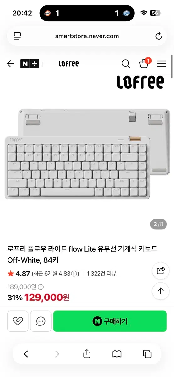 로프리 플로우 라이트 flow Lite 유무선 기계식 키보드 Off-White, 84키