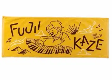 후지이 카제 후지록 2026 타월 fujiikaze