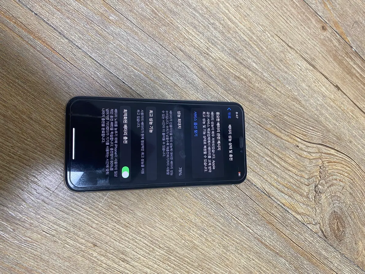 아이폰xs64g