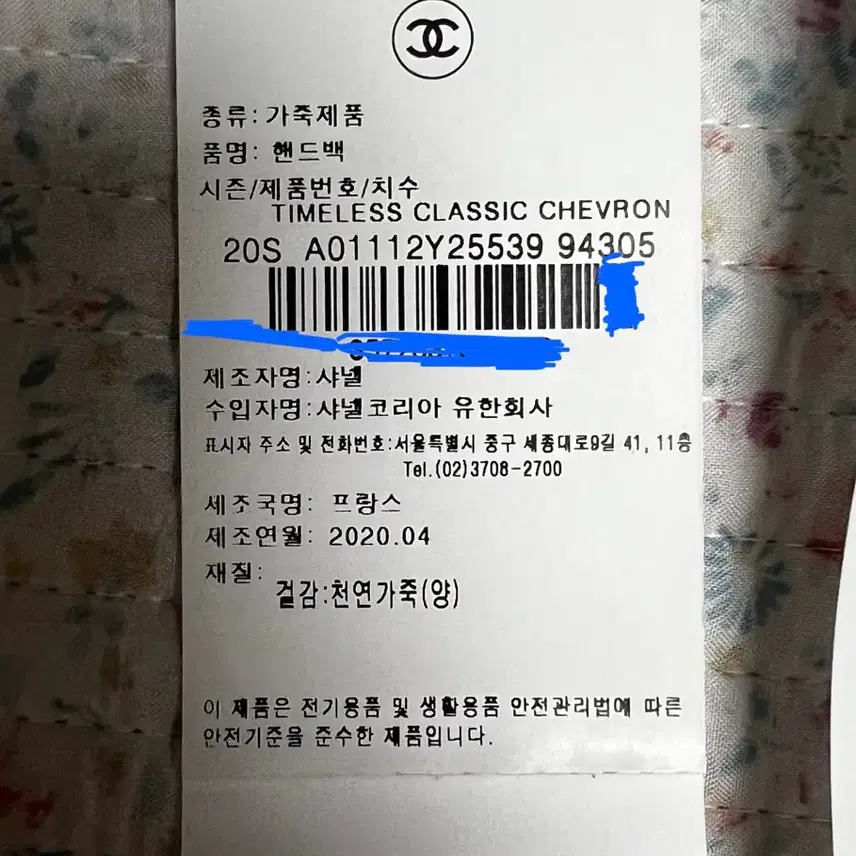 샤넬 쉐브론 램스킨 블랙 금장 클래식 미디움 플랩 숄더백 (29번대) 사진 3