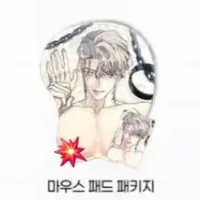 뿌없나 팝업 희서 마우스패드 뿌리없는나무 레봄