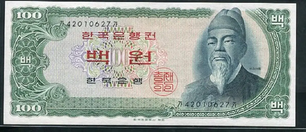 세종백원 가가권(가42010627가 ) 완전미사용