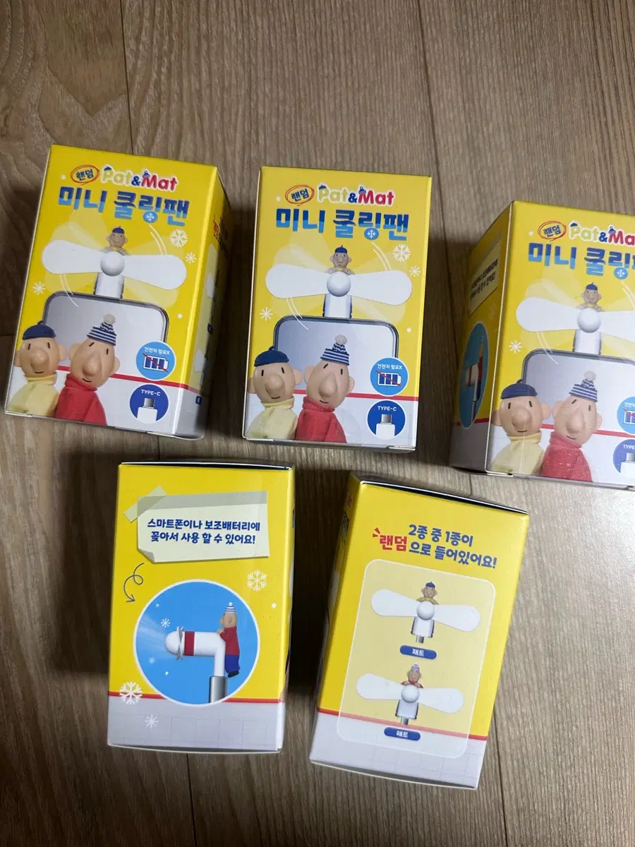 패트와 매트 쿨링팬