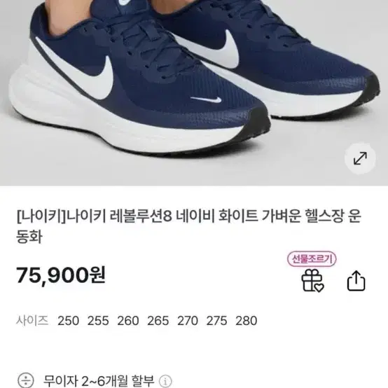 나이키 운동화