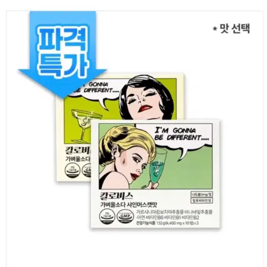 가벼울소다