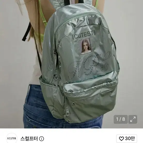 스컬프터 NPC Metallic Backpack Sage
