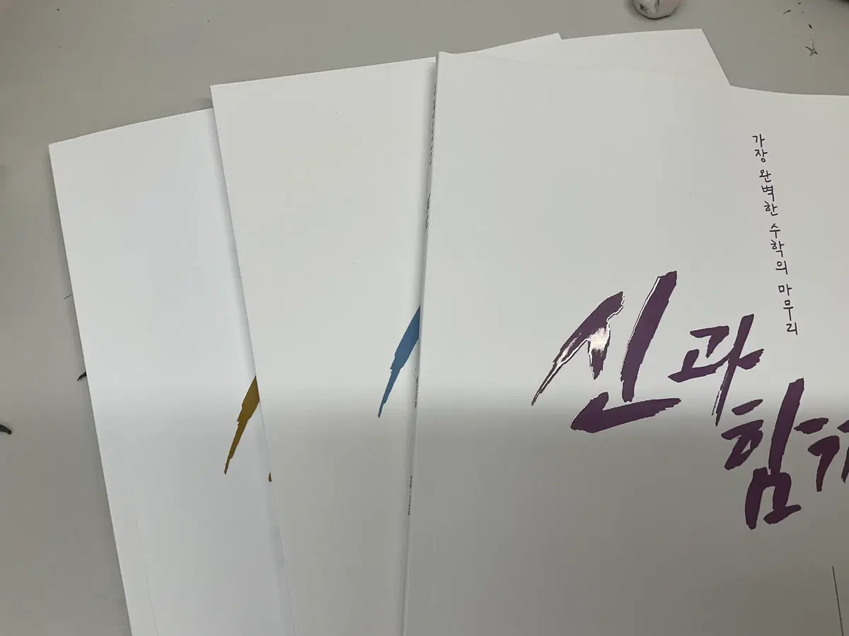 강k수학 신민우