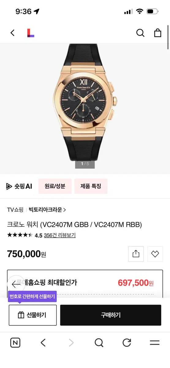 빅토리아 크라운 시계