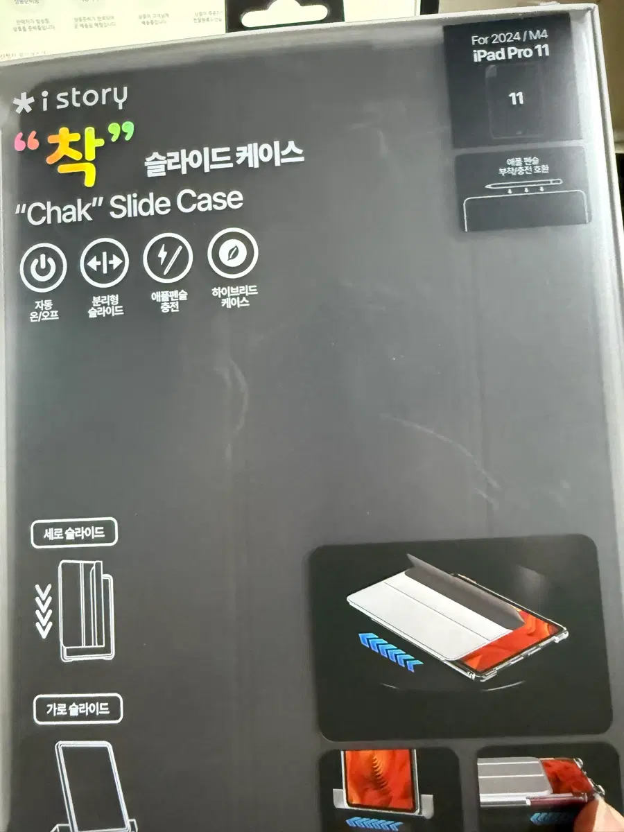 아이패드 프로 11인치 케이스 새상품