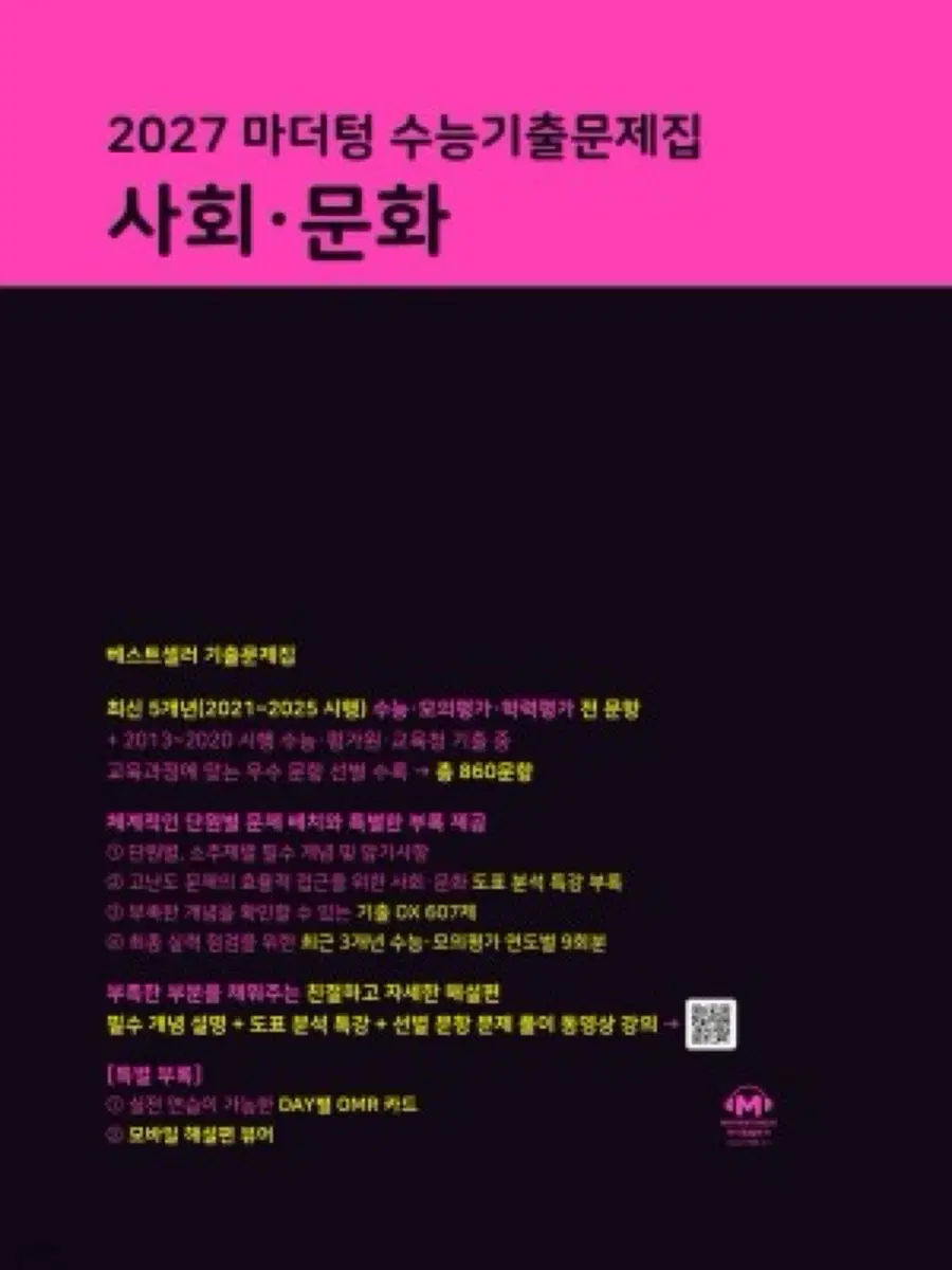 (새책) 마더텅 사회문화