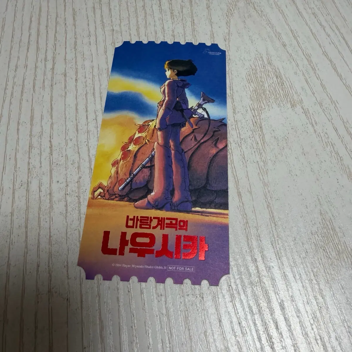 바람계곡의나우시카 오리지널티켓 오티