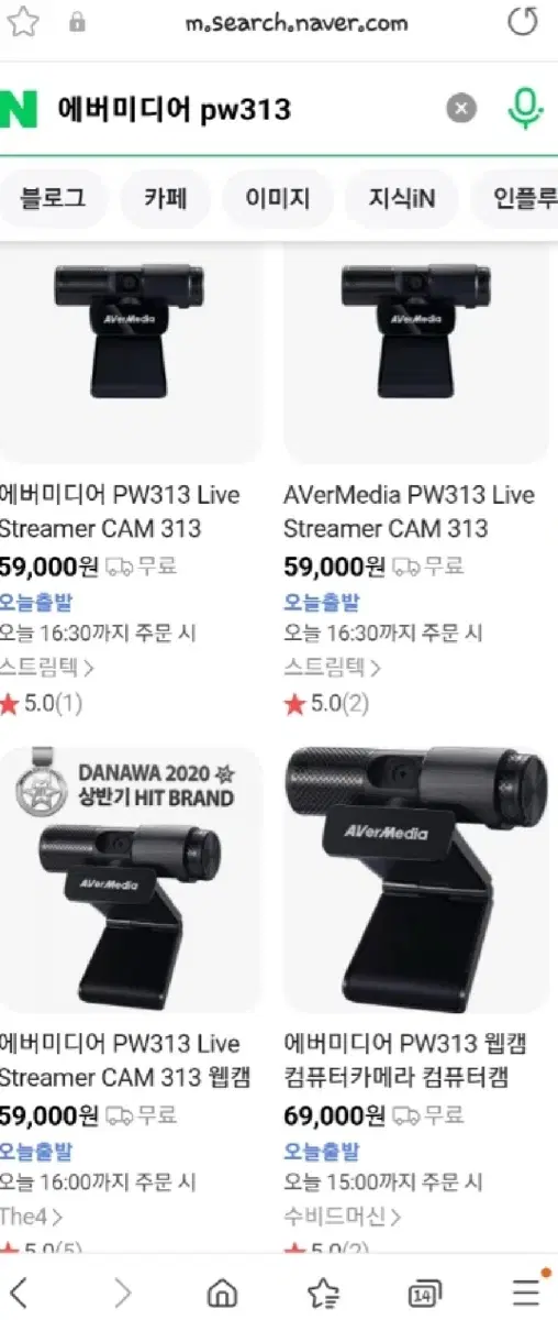 에버미디어 PW313 라이브 스트리머 캠 313 (미개봉)