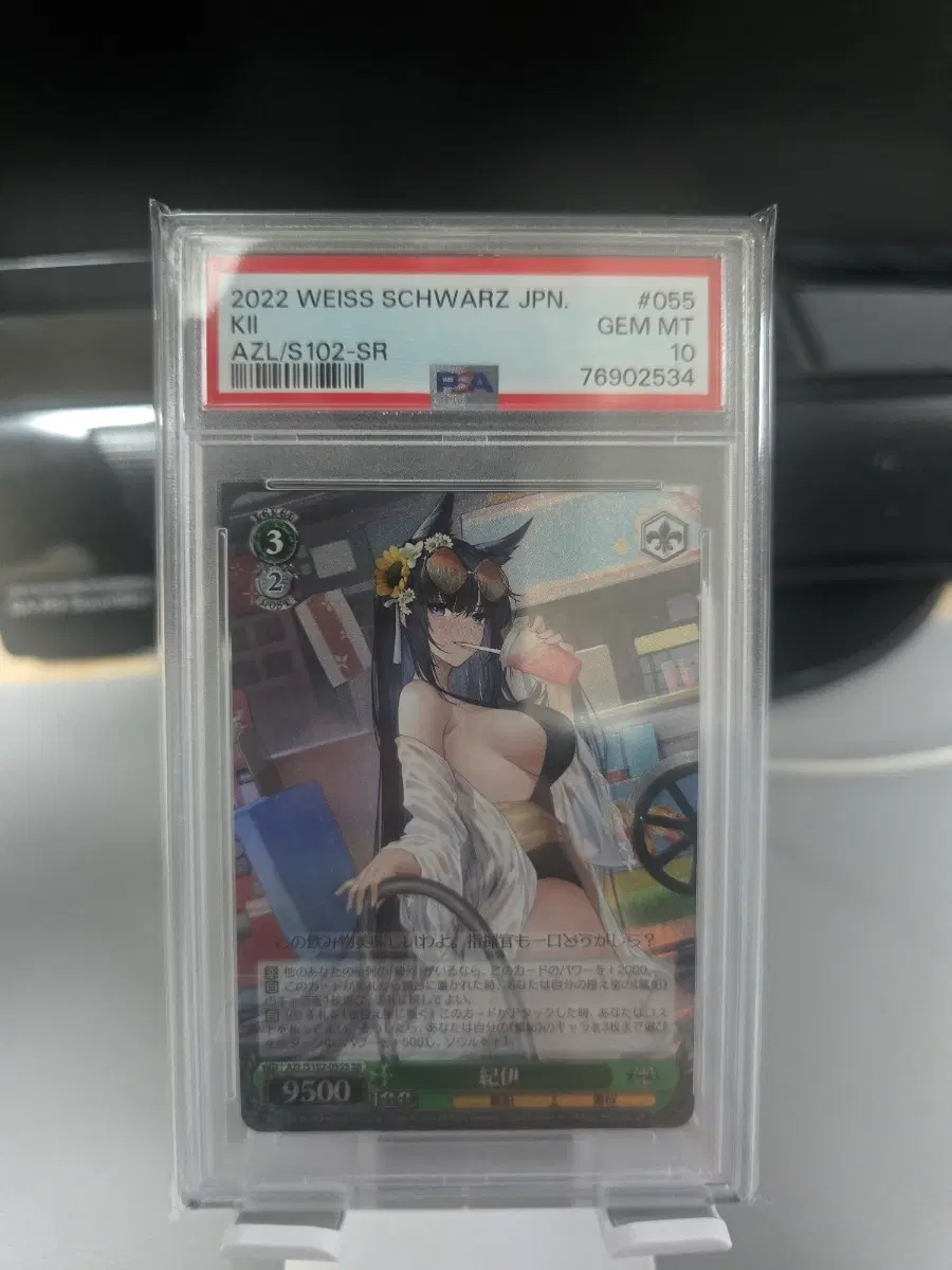 바이스슈발츠 아주르레인 키이sr psa10