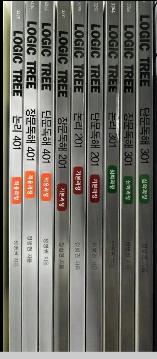 정병권 로직트리 101세트