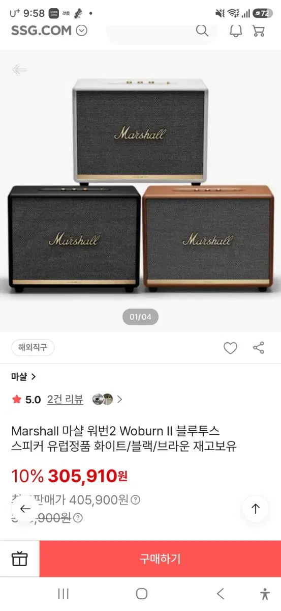 마샬워번2 싸게 사실분들 보세요