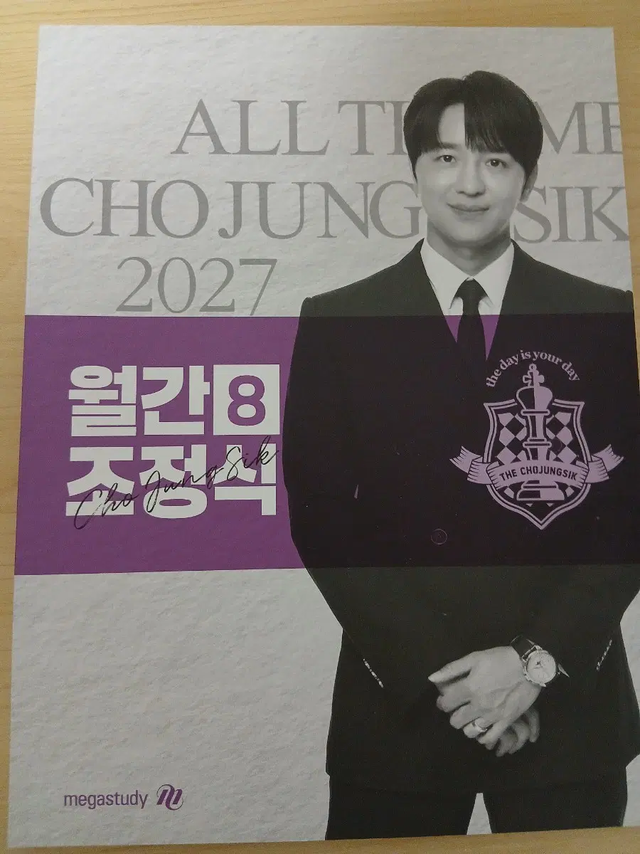 월간조정식 8호