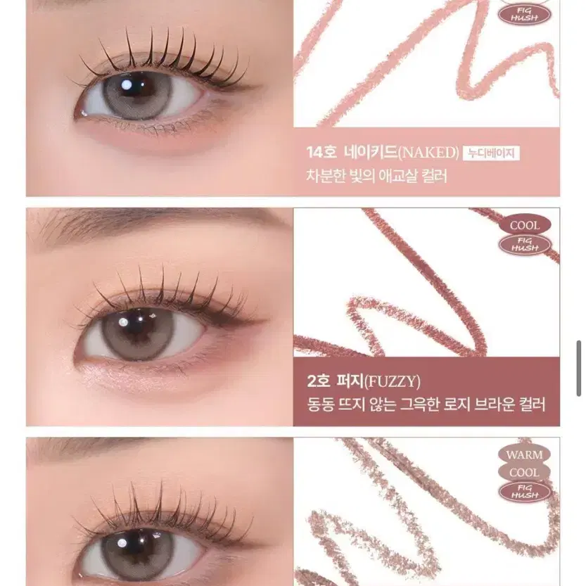 투쿨포스쿨 스머징 트임 라이너 2호 퍼지