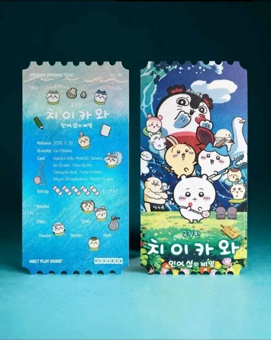 치이카와 인어섬의 비밀 오리지널 티켓(티켓만)