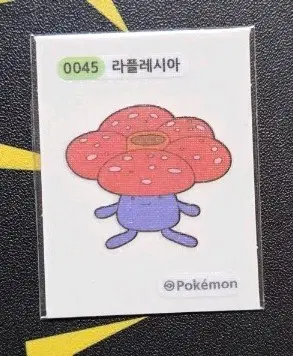 포켓몬 띠부씰 라플레시아 0045