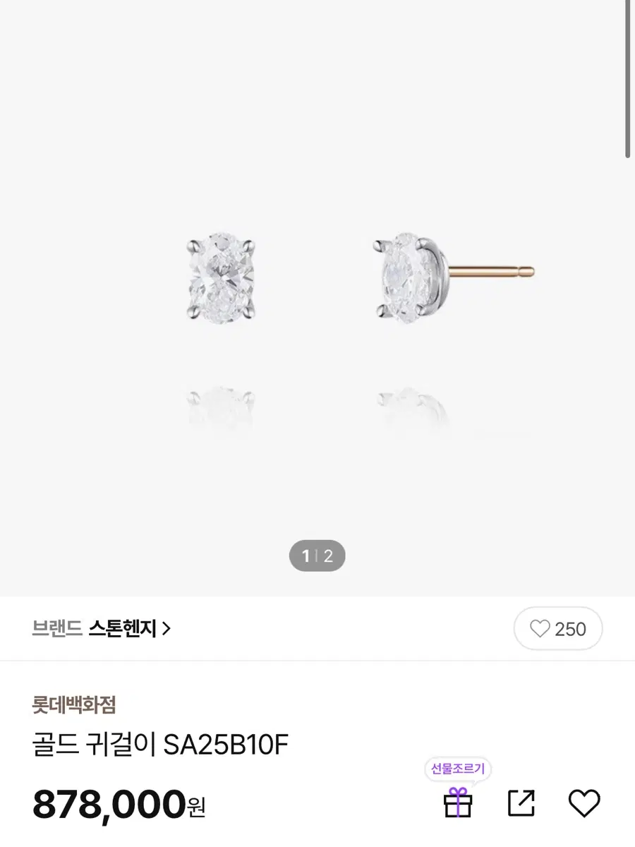 스톤헨지 랩다이아 14k 오벌컷 5부 귀걸이
