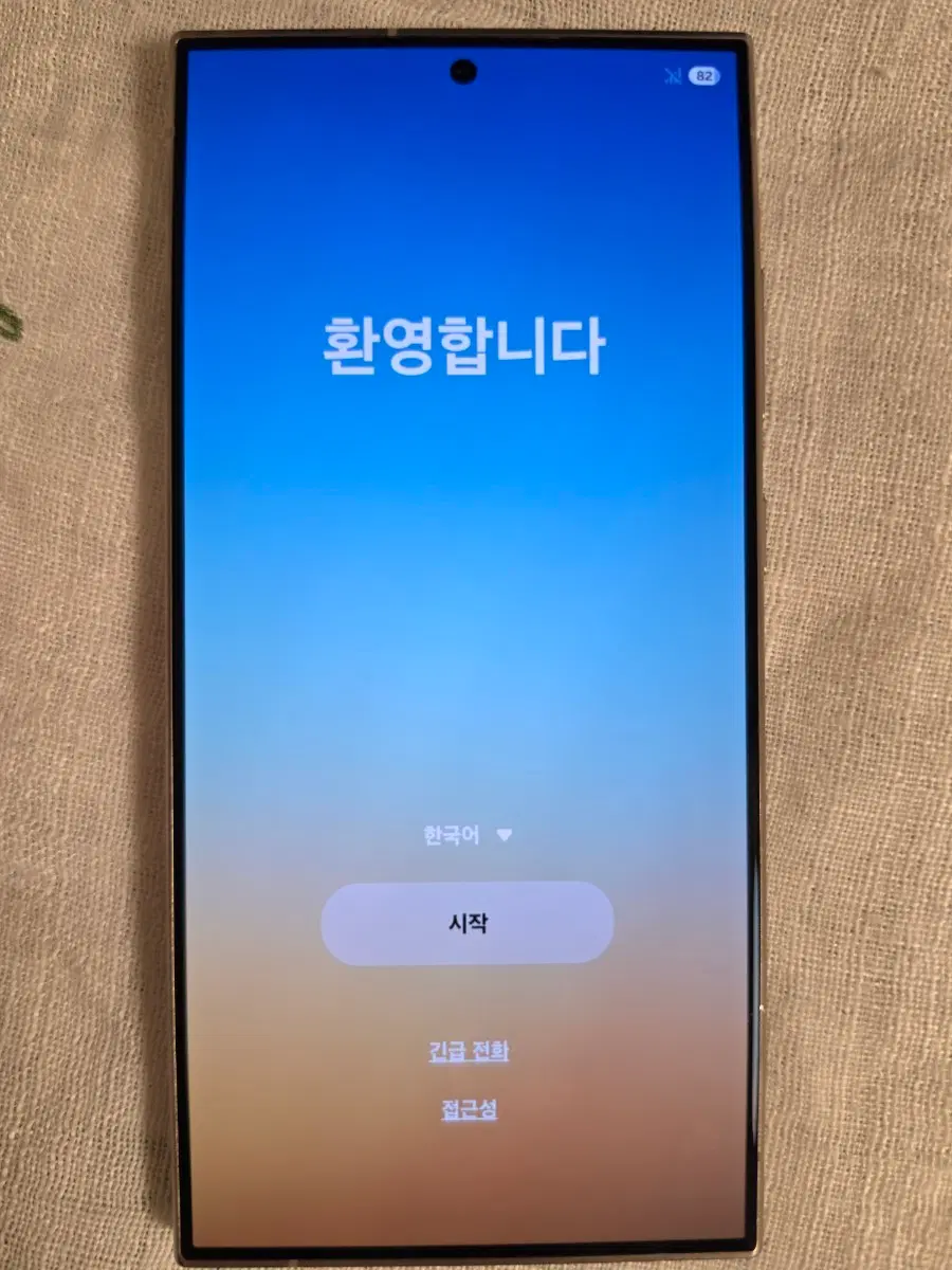 삼성 갤럭시 S24 울트라