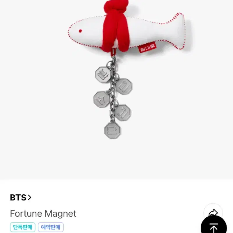 Bts 달마중 액막이 마그넷 Fortune Magnet