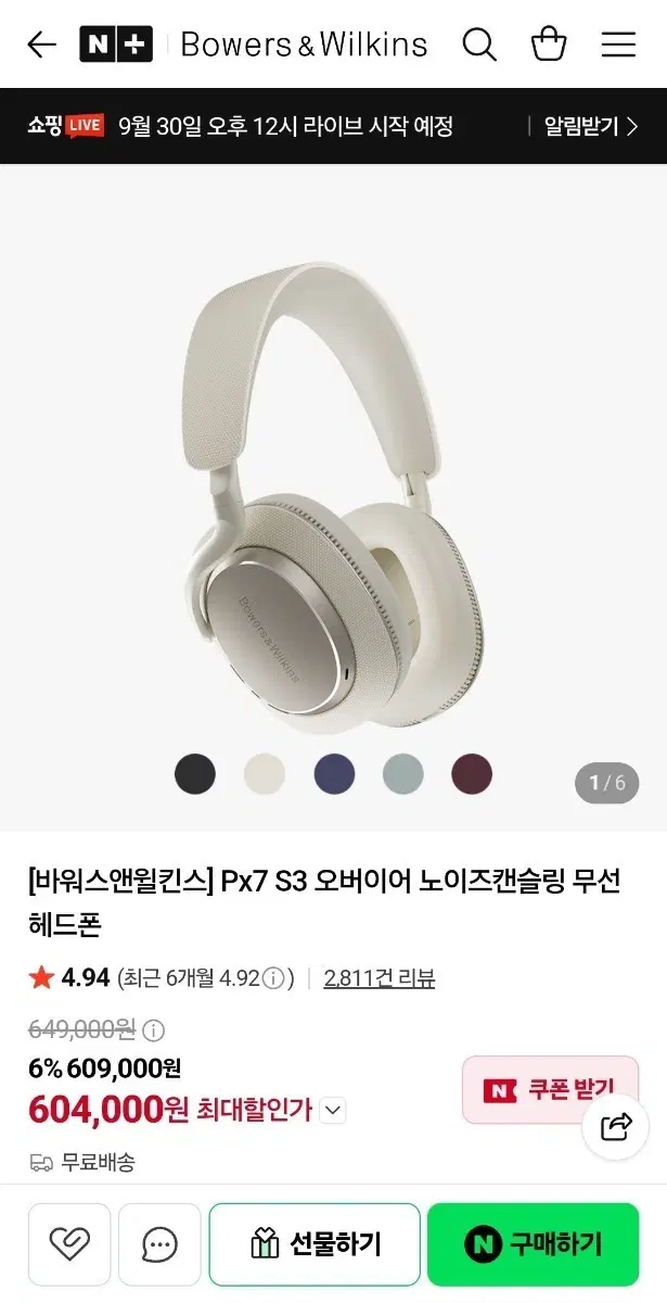 바워스앤윌킨스 Px7 S3 오버이어 노이즈캔슬링 무선 헤드폰