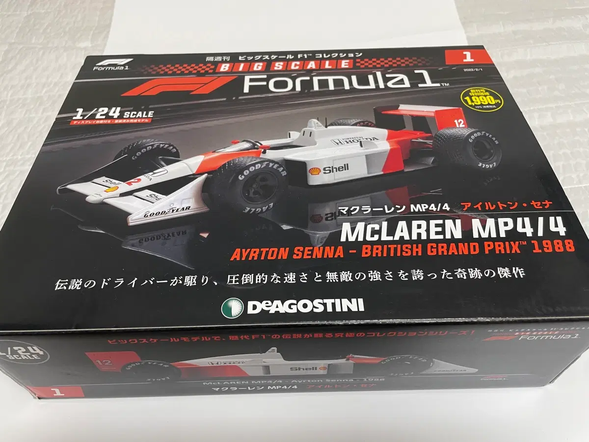 1/24 데아고스티니 F1 맥라렌 MP4/4 아일톤 세나 1988