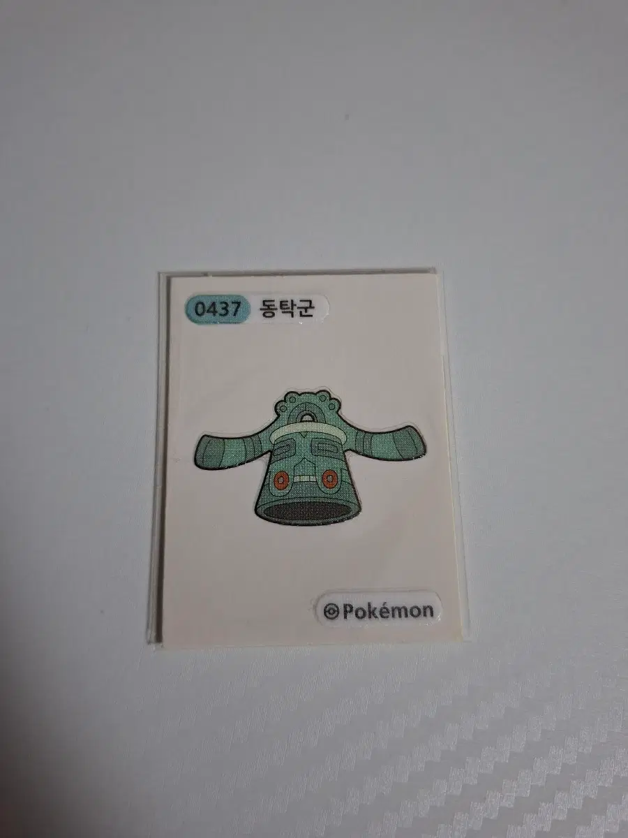 포켓몬 2023 NEW 띠부씰 0437 동탁군