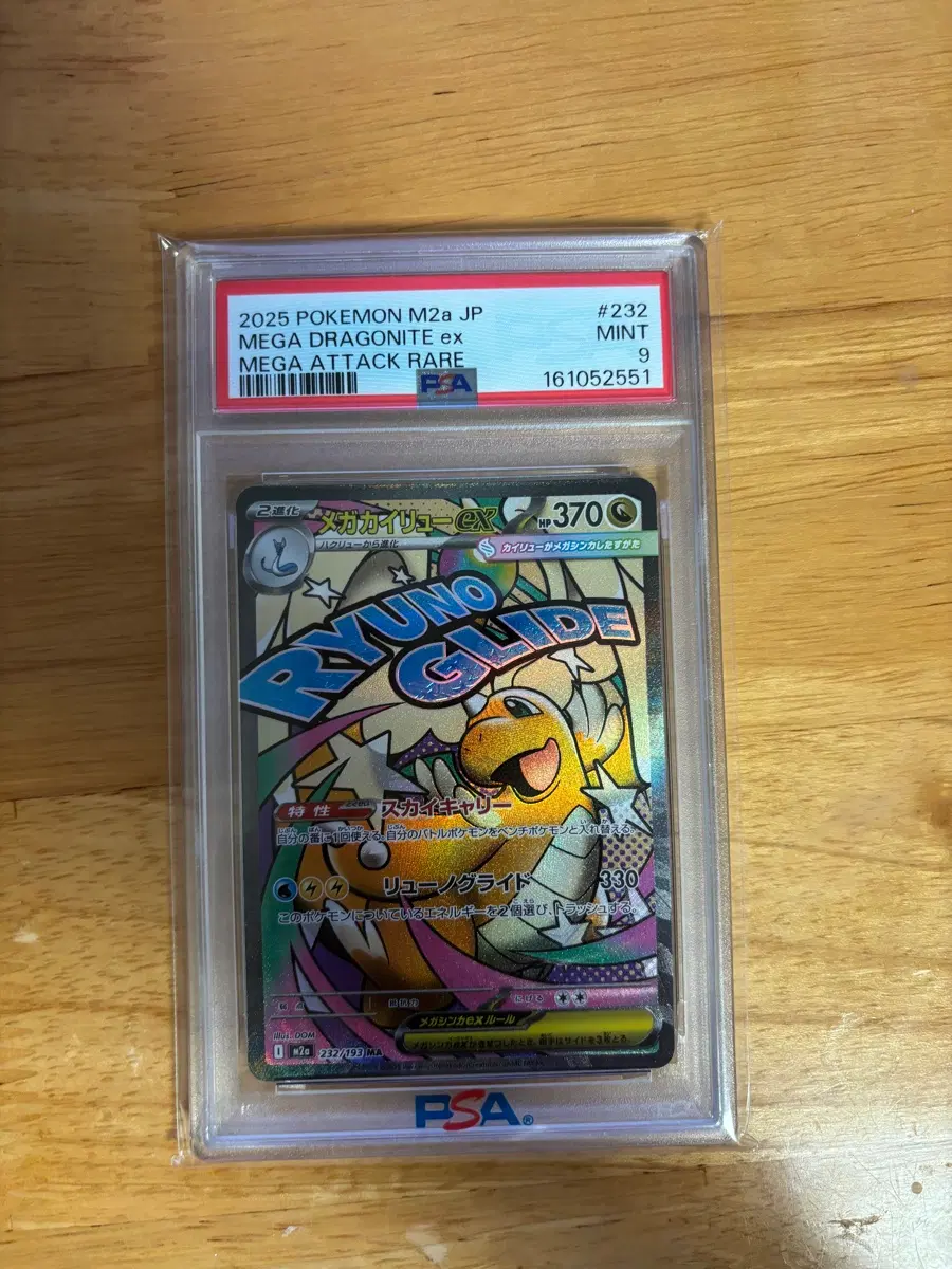 PSA9 포켓몬 TCG 메가 망나뇽 ex MA 메가 드림 ex (일어판)