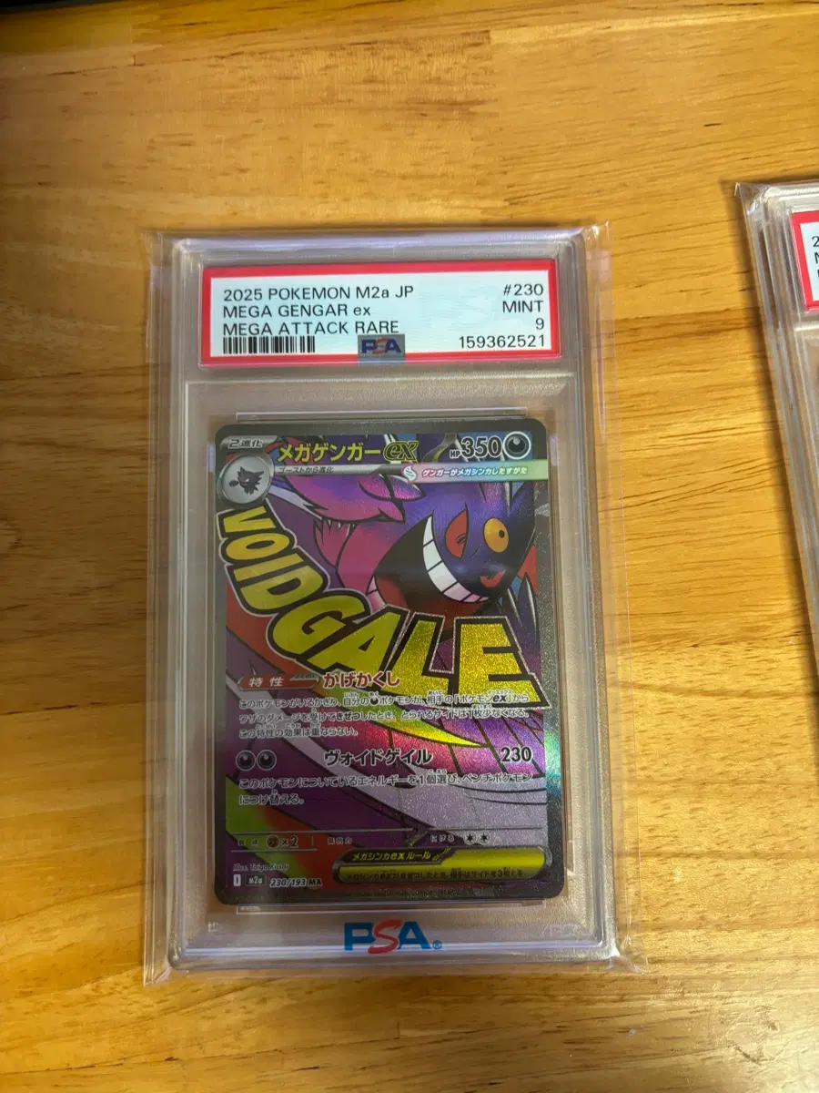 PSA9 포켓몬 TCG 메가 팬텀 ex MA 메가 드림 ex (일어판)
