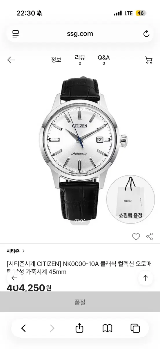시티즌시계 CITIZEN NK0000-10A 클래식 오토매틱 가죽시계